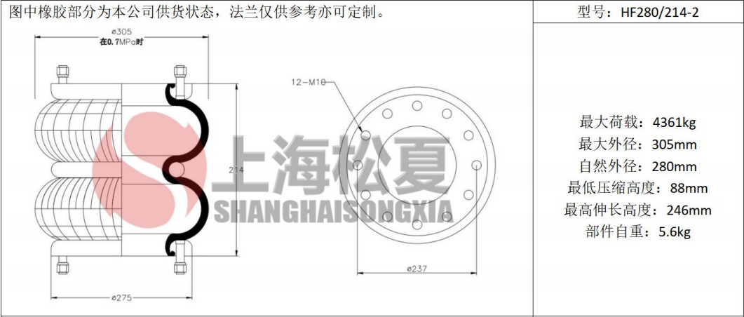 拖車(chē)用<a href='http://www.katu168.com/' target='_blank'><u>空氣彈簧</u></a>