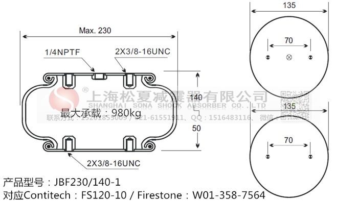 JBF230/140-1橡膠<a href='http://www.katu168.com/' target='_blank'><u>空氣彈簧</u></a>