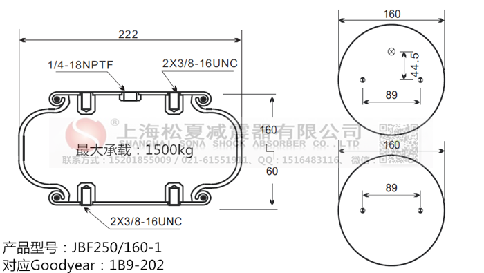 JBF250/160-1橡膠<a href='http://www.katu168.com/' target='_blank'><u>空氣彈簧</u></a>