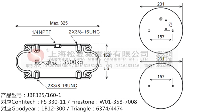 JBF325/160-1橡膠<a href='http://www.katu168.com/' target='_blank'><u>空氣彈簧</u></a>