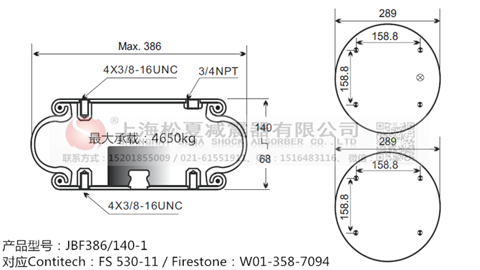 JBF386/140-1橡膠<a href='http://www.katu168.com/' target='_blank'><u>空氣彈簧</u></a>