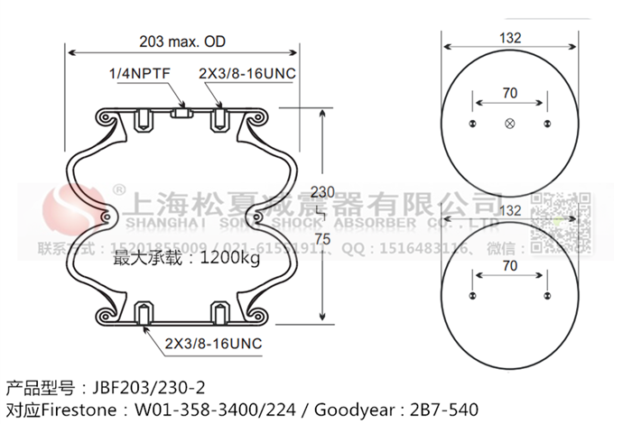 JBF203/230-2橡膠<a href='http://www.katu168.com/' target='_blank'><u>空氣彈簧</u></a>