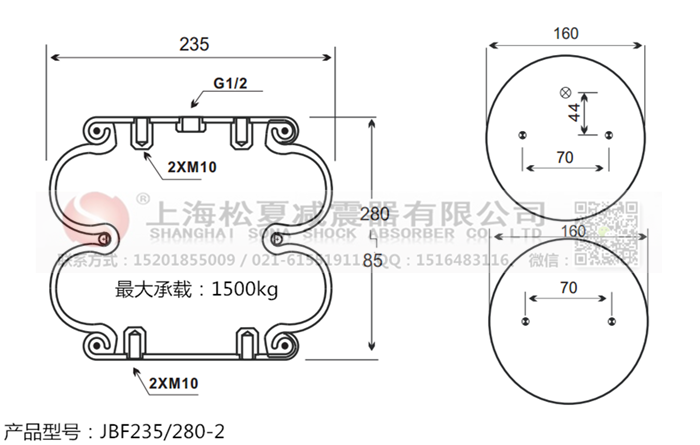 JBF235/280-2橡膠<a href='http://www.katu168.com/' target='_blank'><u>空氣彈簧</u></a>