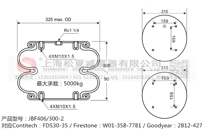 JBF406/300-2橡膠<a href='http://www.katu168.com/' target='_blank'><u>空氣彈簧</u></a>