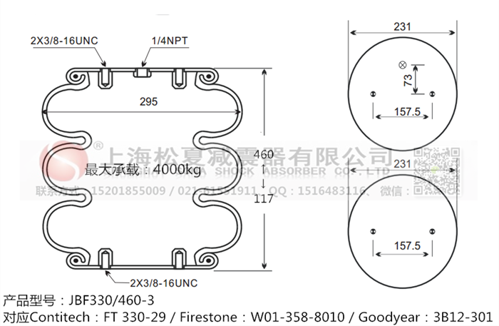 JBF330/460-3橡膠<a href='http://www.katu168.com/' target='_blank'><u>空氣彈簧</u></a>